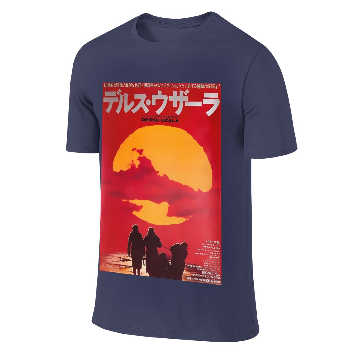 Akira Kurosawa Dersu Uzala Mov - Poster Men Fashion 评论和价格